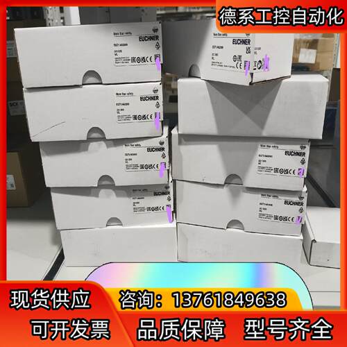 EGT1/4A2000订货号001366德国安士能EUCHN