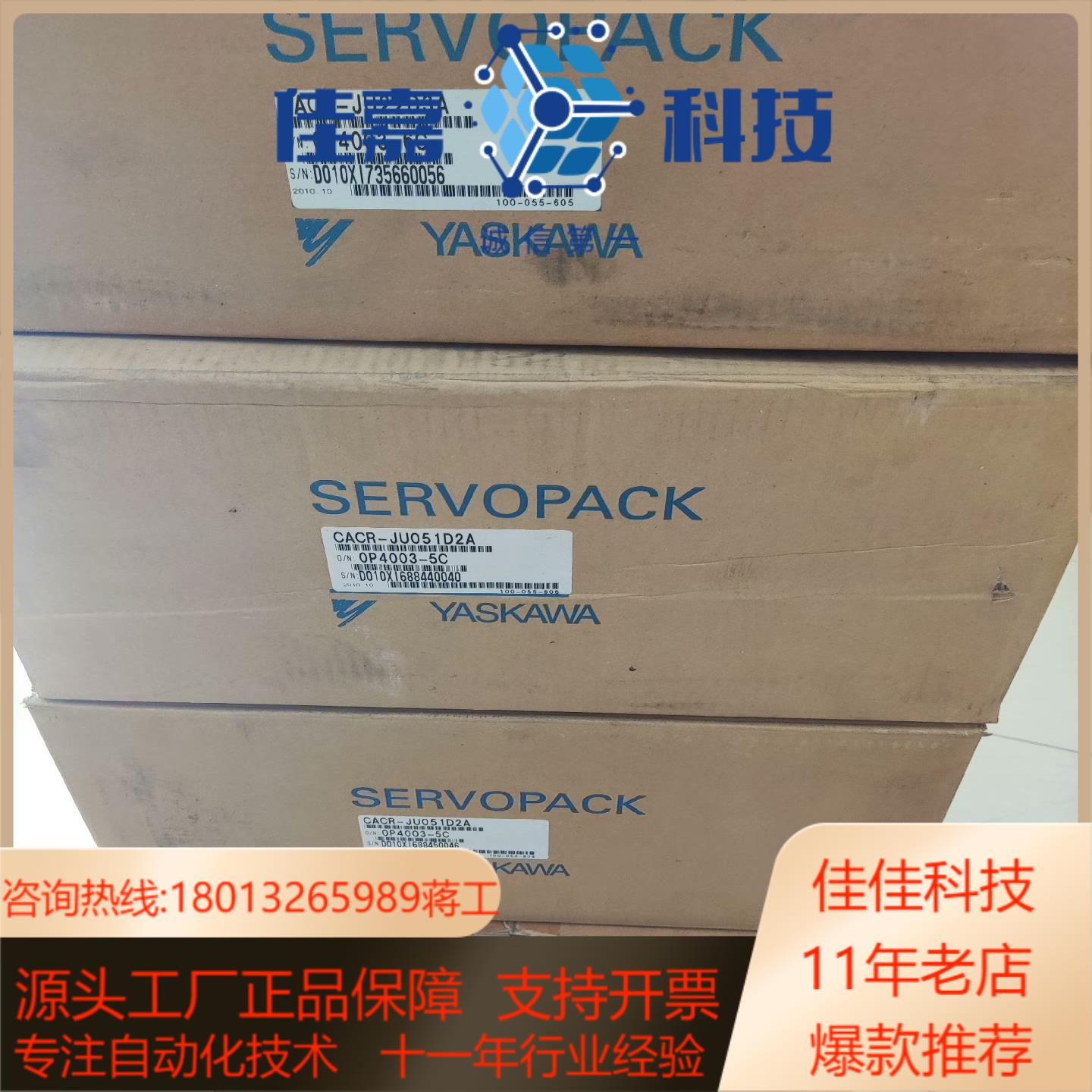 全新YASKAWA安川伺服驱动器CACR-JU051D2A