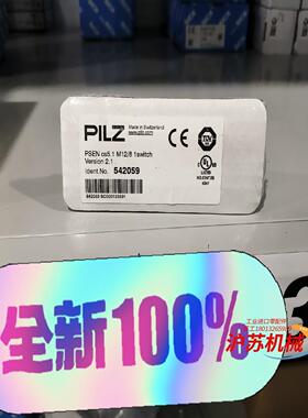542059  保证原装正品 全新皮尔兹PILZ