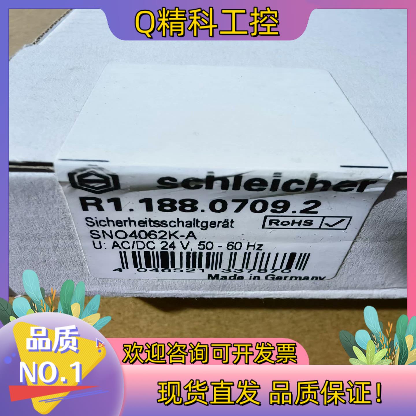 现货威浪继电器:SN04062K-A;R1.188.0709.2