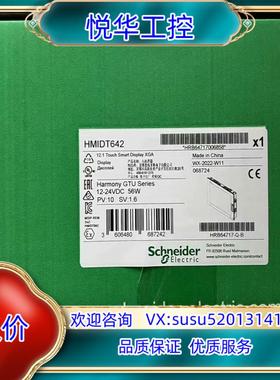 HMIDT642,触摸屏全新原装正品，联系议价
