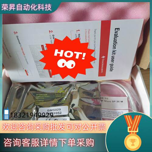 现货BQ76952EVM 串联锂离子 锂聚合物和磷酸铁锂电池监控