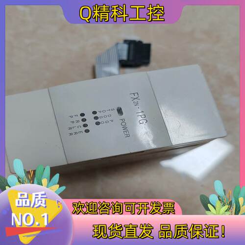 现货PLC模块FX2N-1PG-E功能完好