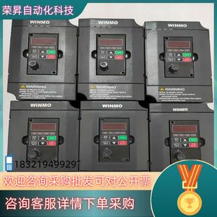 现货WINMO变频器VFM0007S2六个075kw