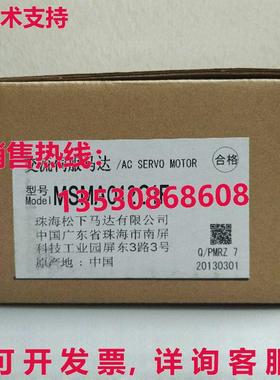 供应原装MSMA012C1F伺服电机MSMA012C1F