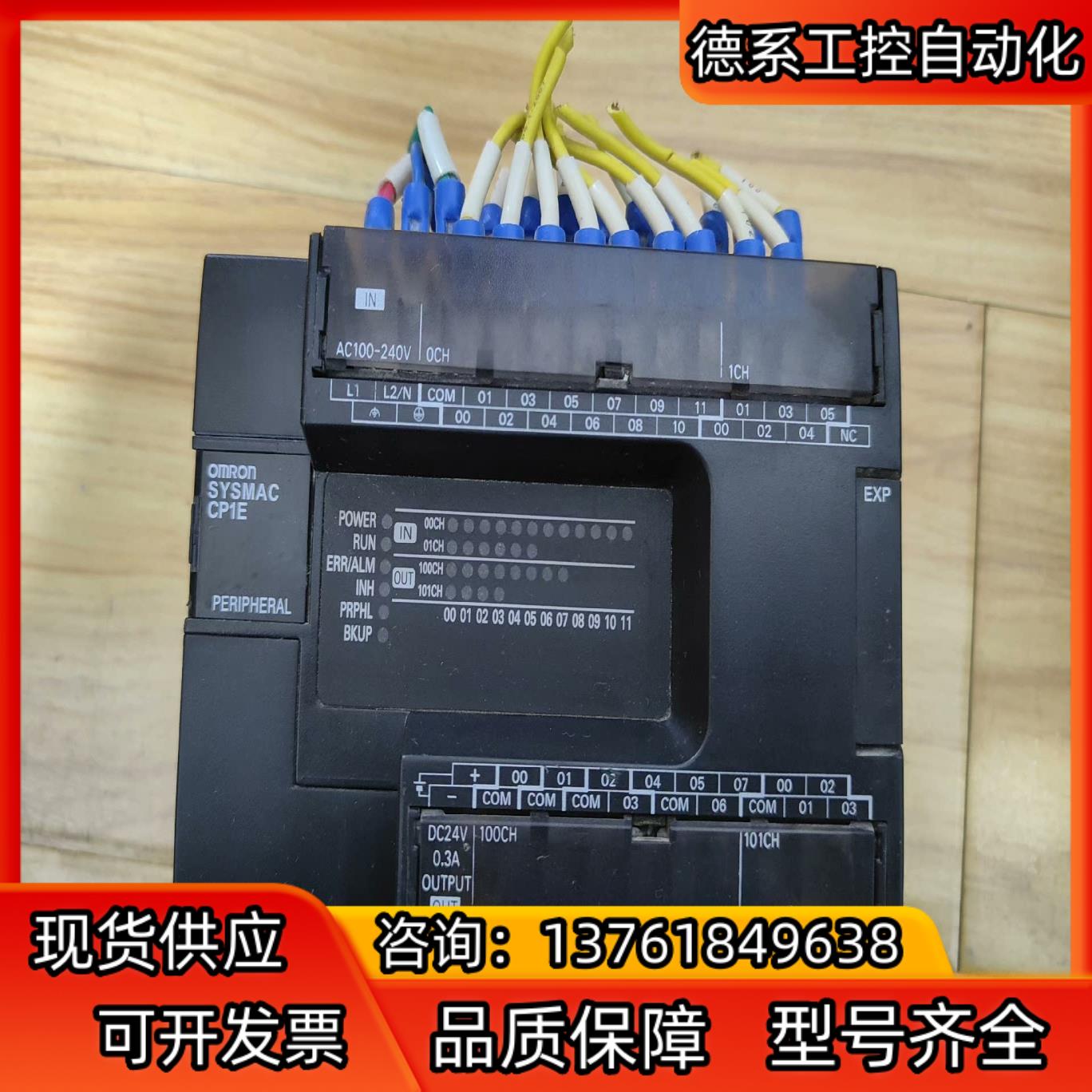 PLC CP1E-E30SDR-A 成色如图，功能正常