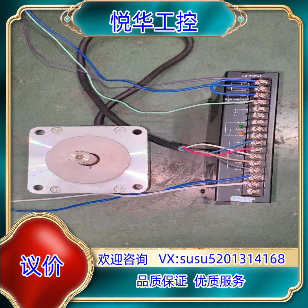 原装前川MYCOM五相步进电机86套装，，功能完好，议价