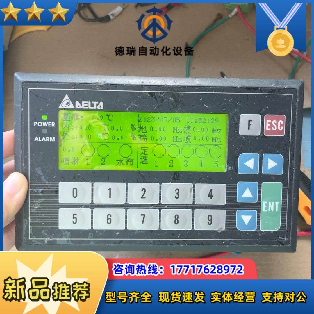 TP04P-20EXL1T 台达显示器 功能正常 实图拍摄议价