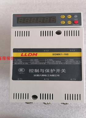 LLDM沈大控制与保护开关SDMK1—160 ，SDMK1—