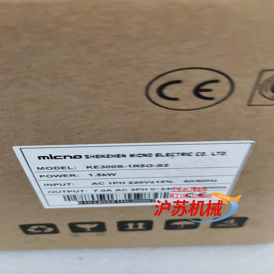 闲置迈凯诺KE300S-1R5G-S2变频器，220V/1.