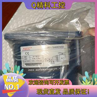 现货JCSS精研电机90YS40GV2240W220V单电机