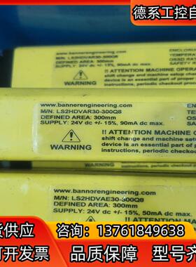 邦纳LS2HDVAR30-300Q8  LS2HDVAE30