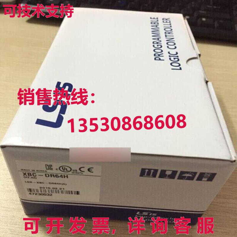 供应原装LS XBC-DR64H XBR64H