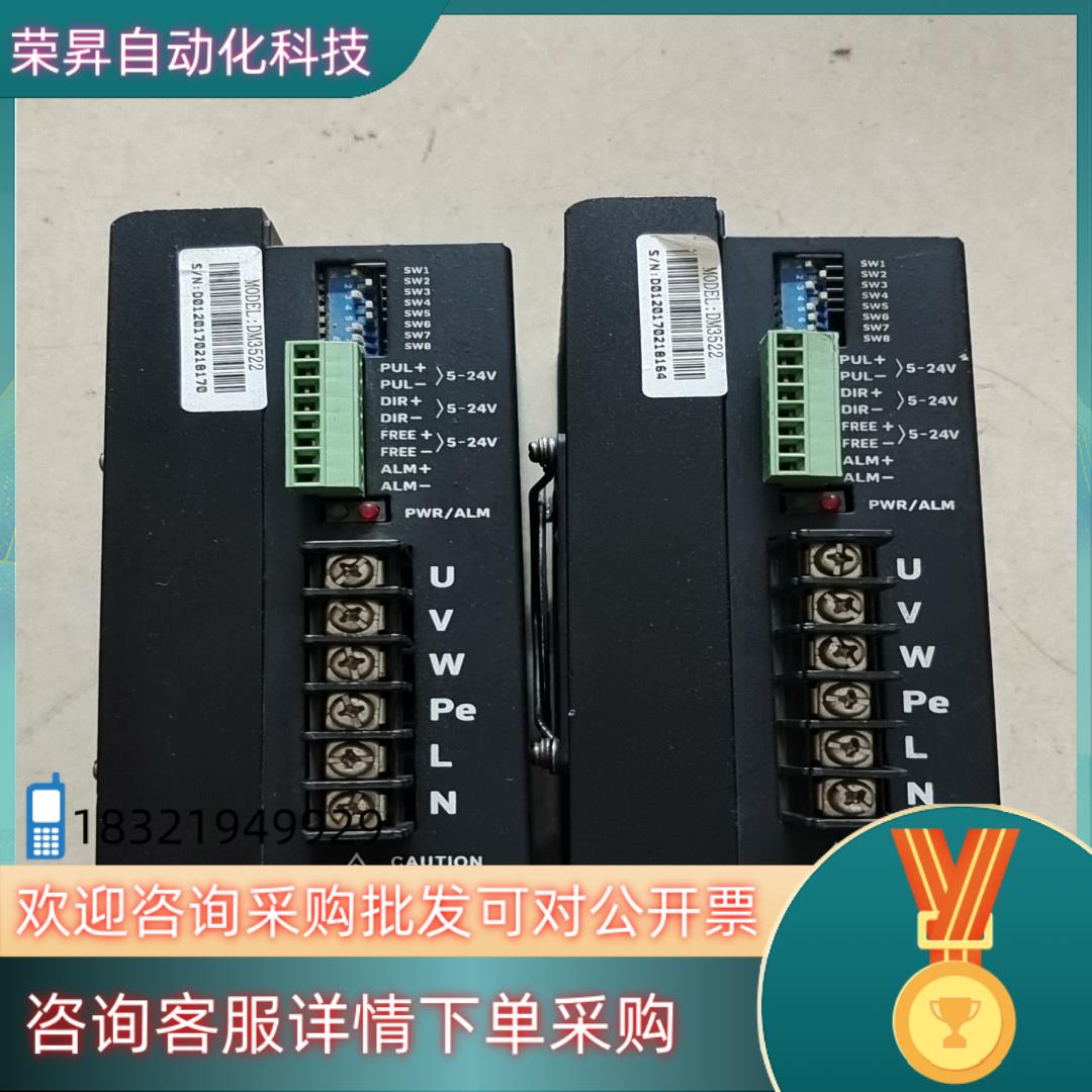 现货汉桥科技三相步进驱动器型号DM3522