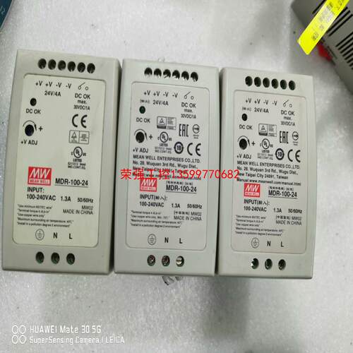 【荣强工控】台湾明纬开关电源MDR-100-24，成色非常好
