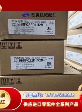 全新A7  MADLN12BD+MHMF022D1V2M议价