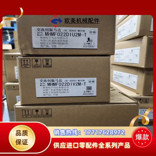 全新A7  MADLN12BD+MHMF022D1V2M议价