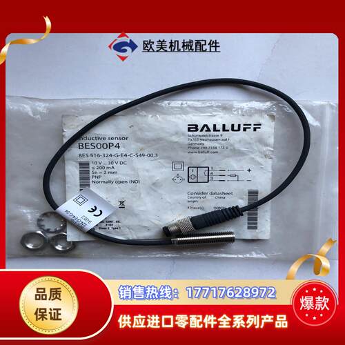 全新原装BALLUFF巴鲁夫议价