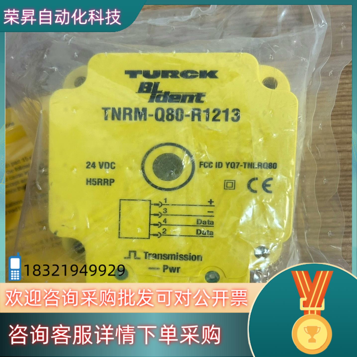 图尔克读写头 TNRM-Q80-R1213