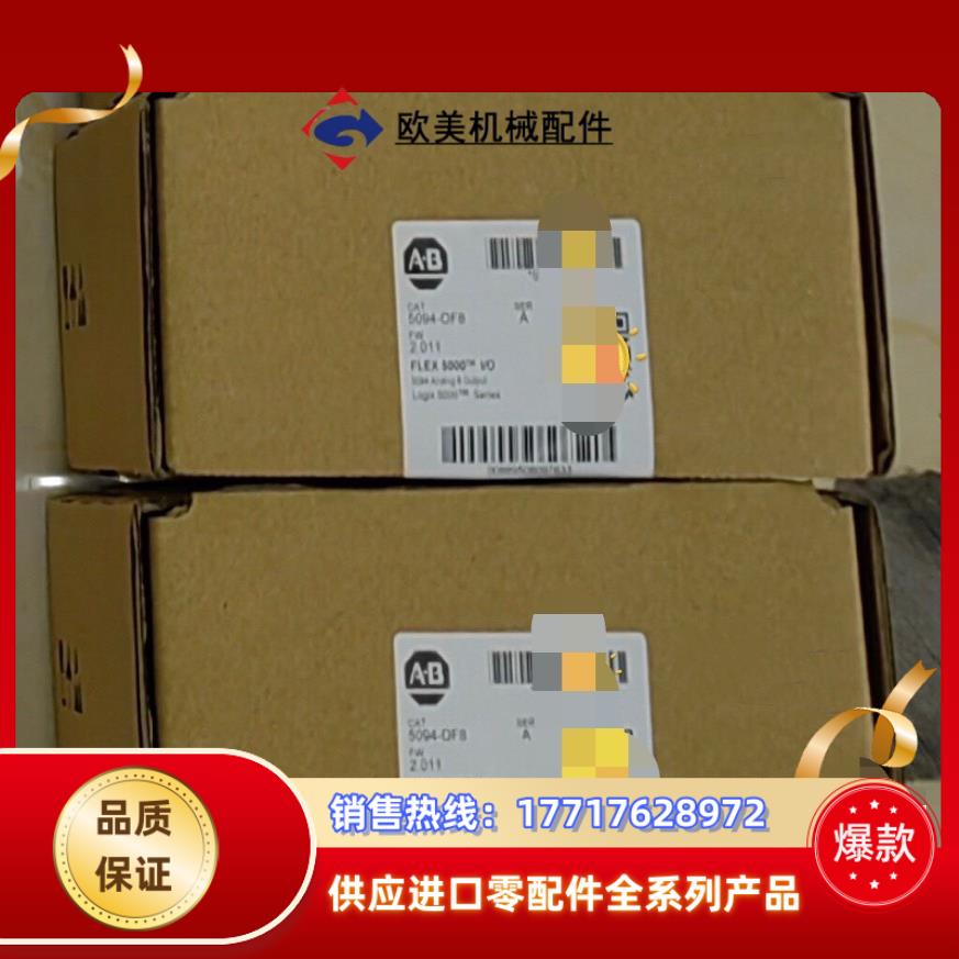 5094-OF8 现货2个 罗克韦尔议价