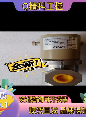 现货LCV15R02W   LCV20R02W