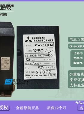 电流互感器 CW-40LM 1250/5 2500/5 3200/5 【】