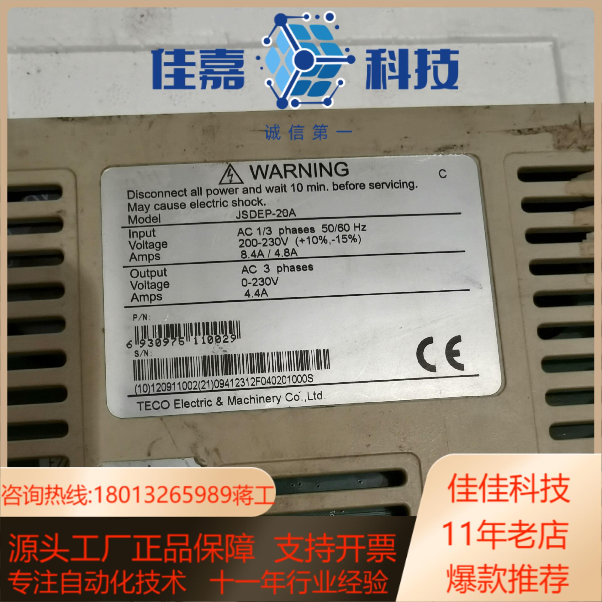 东伺服驱动器JSDEP-20A  ，实图拍照测试，两台