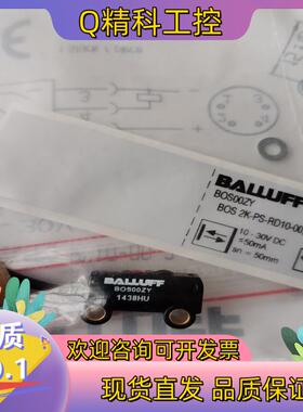 现货巴鲁夫光电BOS010A BOS00ZY BOS0101 B