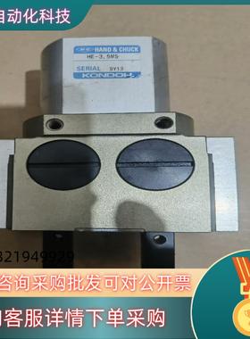 KONDOH HE-3.5MS近藤气爪全新1个