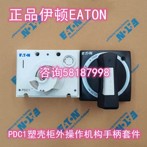 PDC1XHMDS PDG2XHMDS PDG3XHMDS PDG4XHMDS柜外操作机构议价