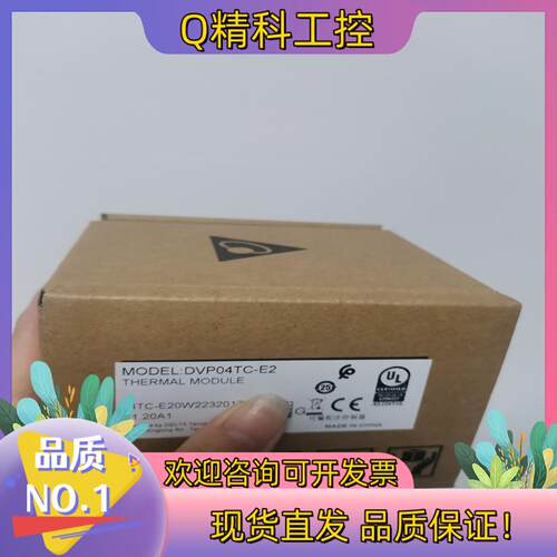 现货台达PLC  DVP04TC-E2原装