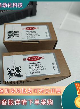 现货bestace风压变送器761-2A-44A