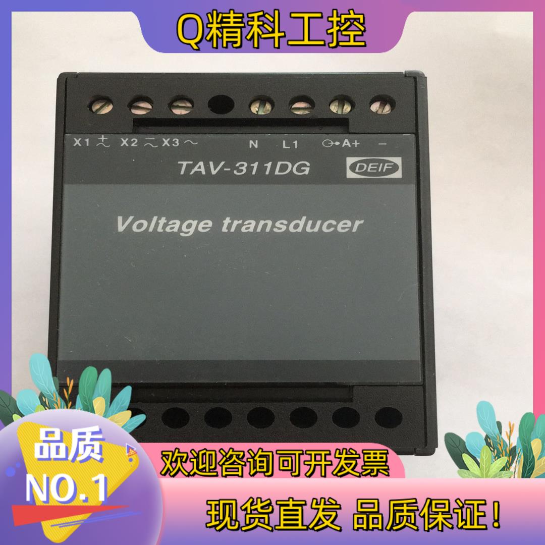 现货DEIF丹控 电流变送器 TAV-311DG 余料2