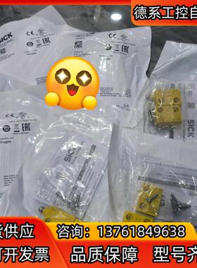 现货1059411 RE11-SA03原装德国SICK 10