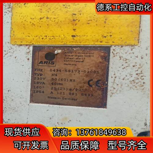 德国ARIS执行器