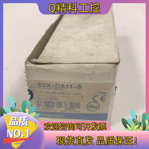 现货数字光纤放大器 E3X-DA11-S moron