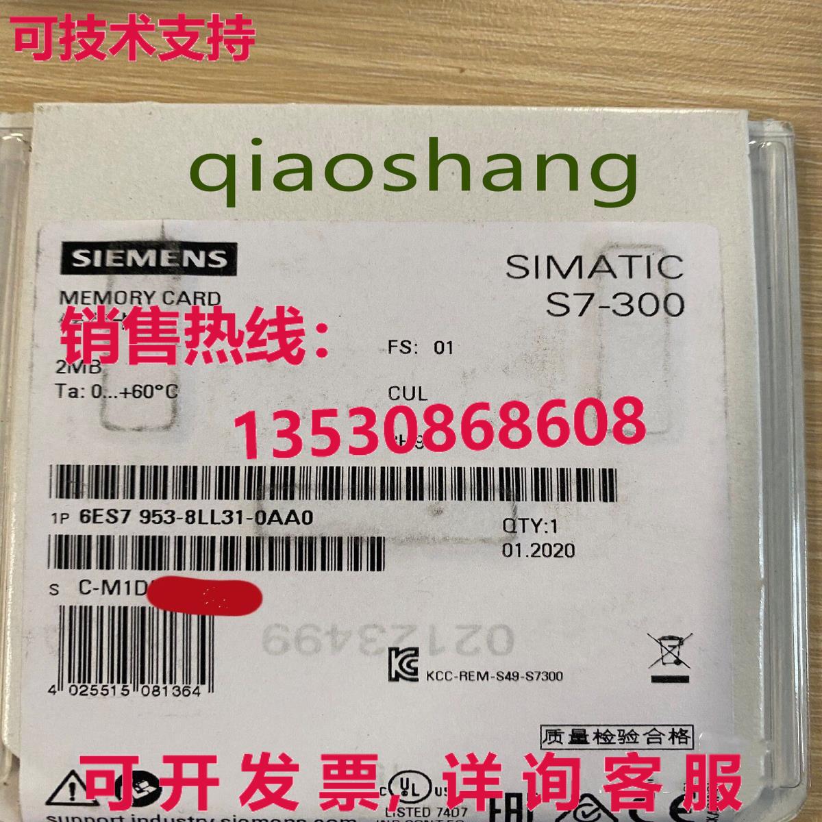 原装供应6ES7953-8LL31-0AA0  存储卡