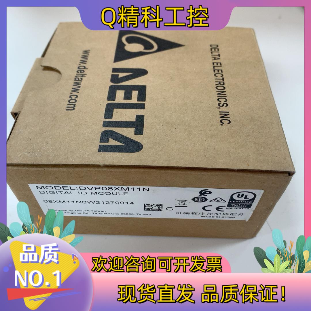 现货台达DVP08XM11N