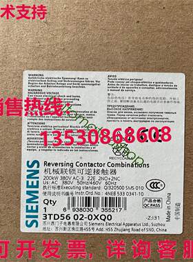 供应原装3TD5602-0XQ0 Resersing Contactor 组合 200KW 380V AC-