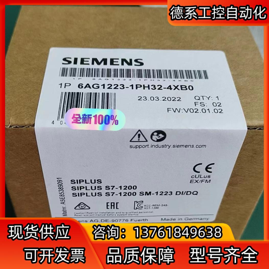 全新6AG1223-1PH32-4XB0 现货当天发