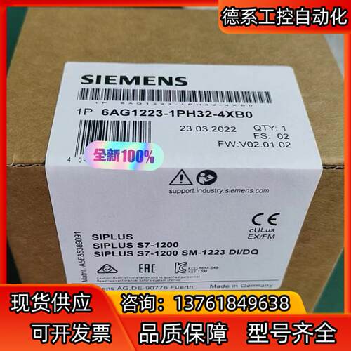 全新6AG1223-1PH32-4XB0 现货当天发