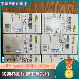 000－003全新750 现货WAGO万可模块750 667