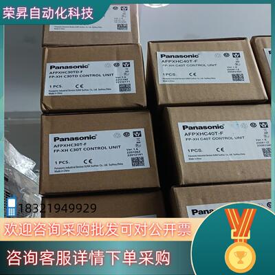 #电子器件 全新AFPXHC60TD-F AFPXHC