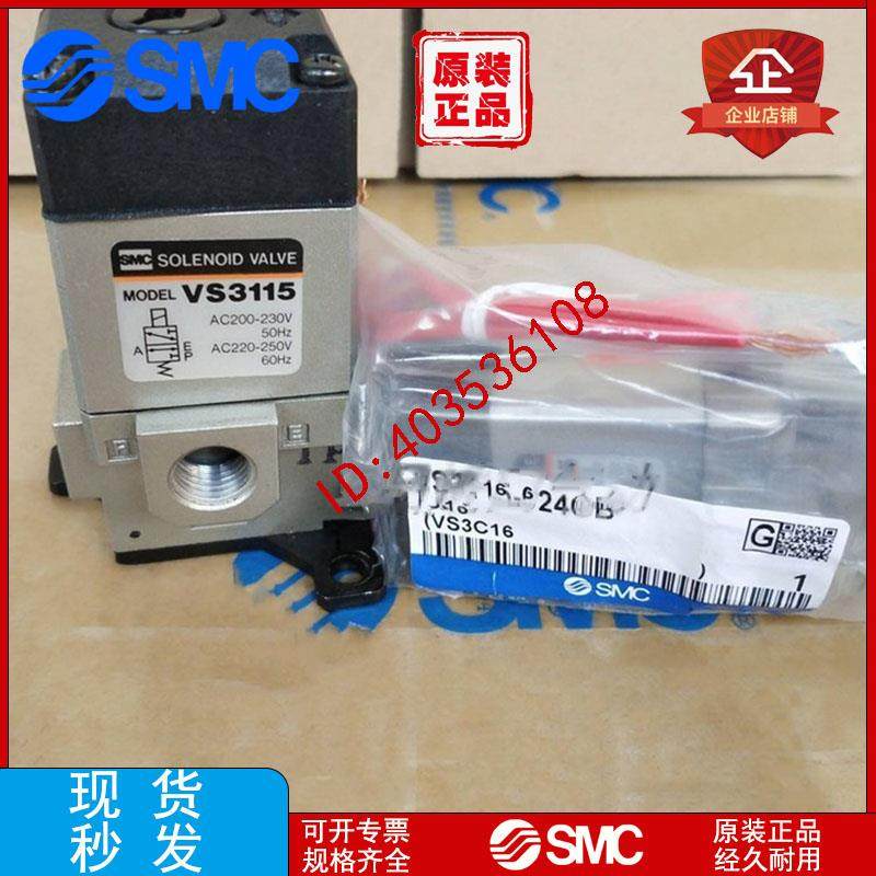 电磁阀 VS3115-024GB VS3115-025DB VS3115-025DBL 025DB议价
