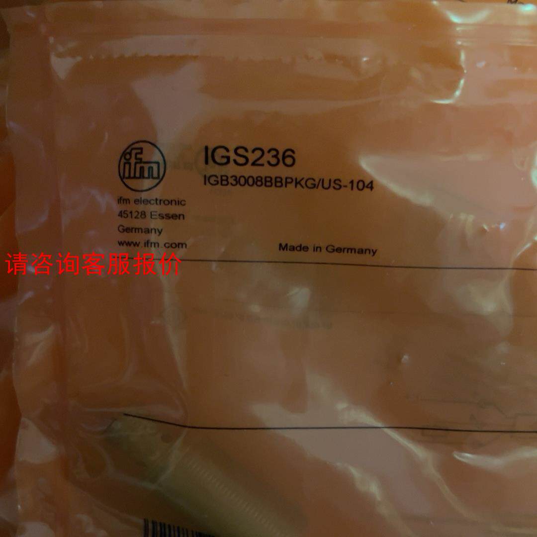 易福门IGS236全新原装现货，需要的来