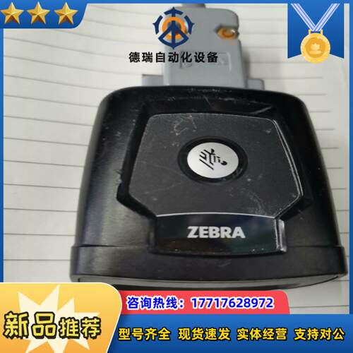 ZEBRA/斑马DS457扫描头，成色如图
