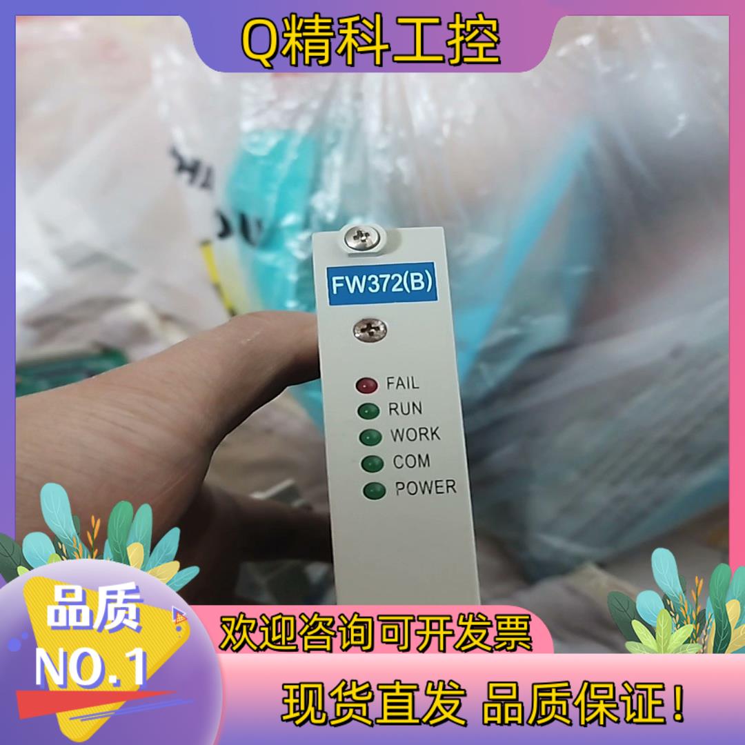 现货浙大中控FW372B功能好