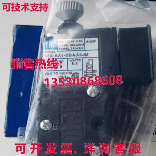 原装供应MAC 45A-AA1-DDAJ-4JM 电磁阀