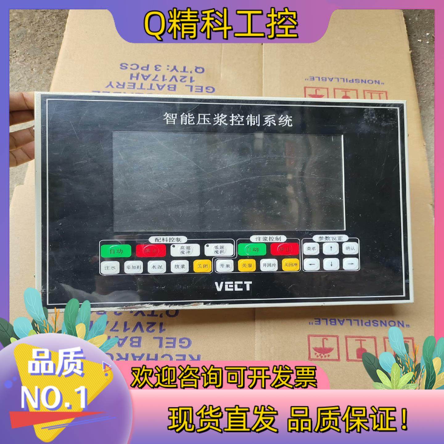 现货VECT智能压浆控制系统.成色可以所示功能