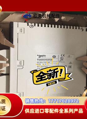 PLC模块TSXDSY08T2 TSXCPP110成色议价